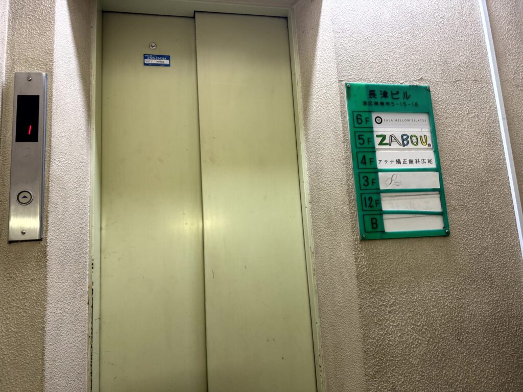 ララメロウピラティスが入っている長津ビルのエレベーター