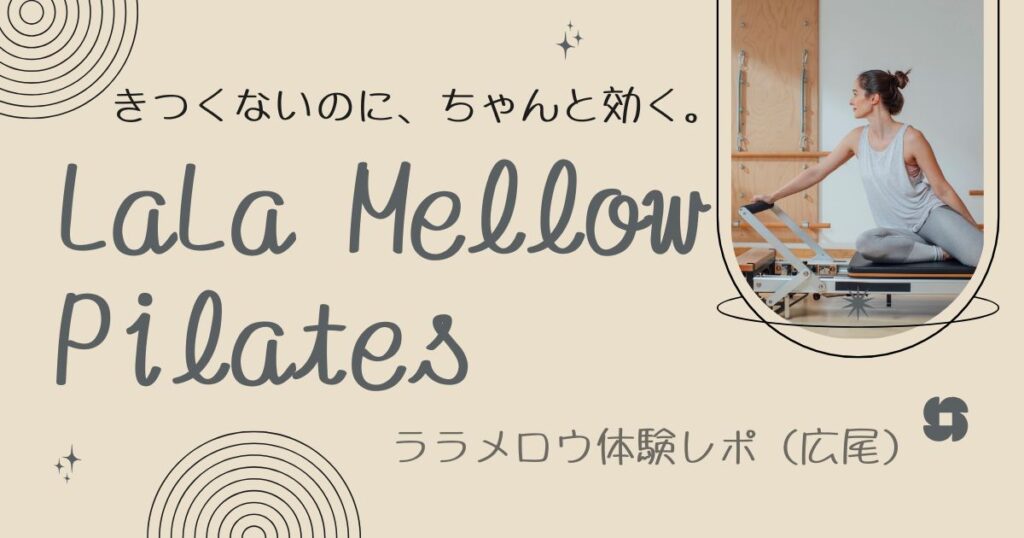 LaLa Mellow Pilates