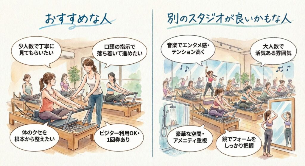 【体験レポ】ララメロウピラティスの口コミは本当?3つの魅力とリアルな変化 ララメロウピラティスがおすすめな人・向いていない人