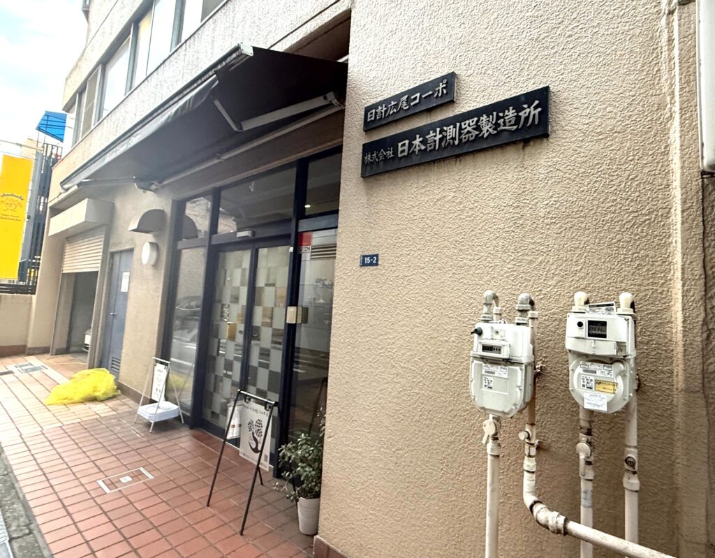 Harmony Pilates Studioが入っている日計広尾コーポの外観