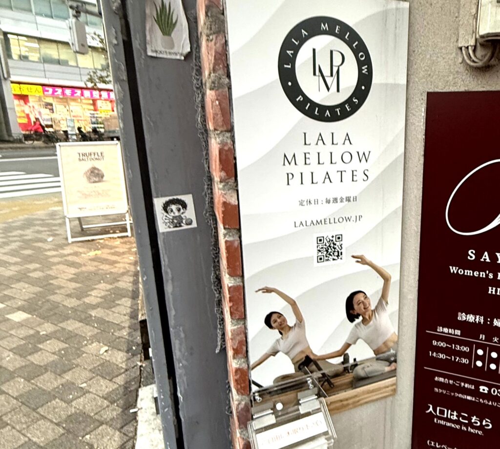 ララメロウピラティスの看板