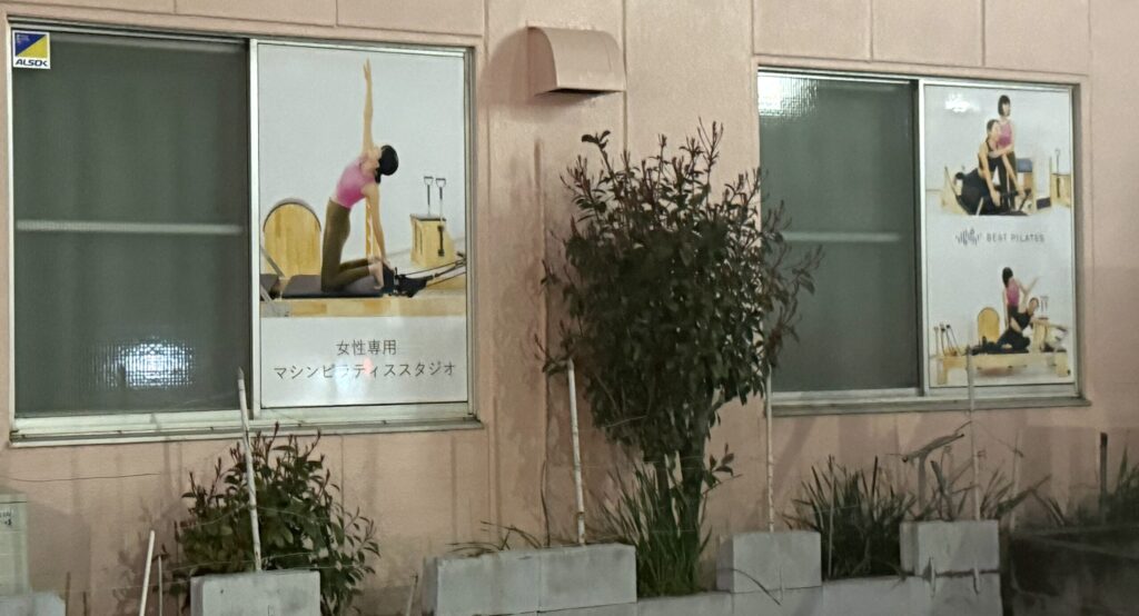 BEAT PILATES(ビートピラティス)中野坂上店を本音レビュー|暗闇マシンピラティスの効果・料金 BEAT PILATES(ビートピラティス)中野坂上店の外観