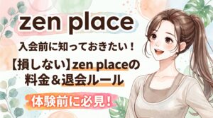 三軒茶屋のマシンピラティスおすすめ9選|目的別で“本当に合う”スタジオを選ぶ方法。料金・体験・駅近を徹底比較 三軒茶屋 ピラティス