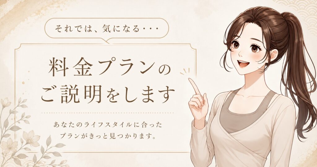 リントスル(Rintosull)口コミ|マシンピラティス体験会の流れと注意点まとめ 料金プラン解説